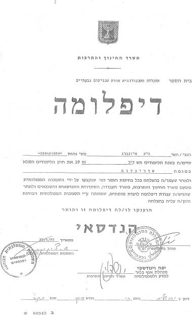 פרוייקט גבמר בתשלום