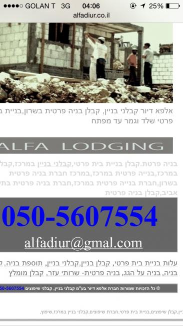 אני מעוניין ב עבדודה