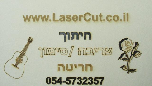 הכנת קבצים ללייזר