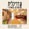 שותפויות עסקיות