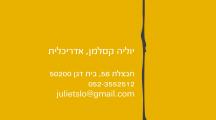 יוליה קסלמן, אדריכלית