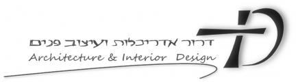 דרור אדריכלות ועיצוב פנים