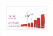מהנדס ויטלי חנין