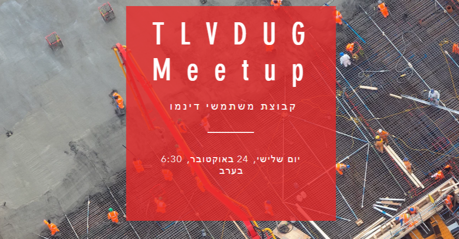 מפגש קבוצת משתמשי דינמו תל אביב TLVDUG