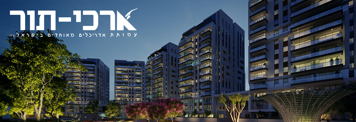 ארכי-תור 218 השוק הסיטונאי TLV