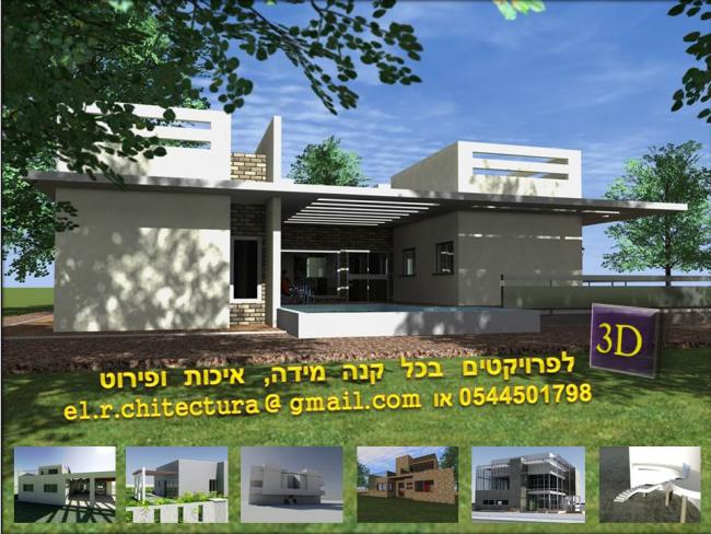 פתרונות ריהוט בחללים משולבים