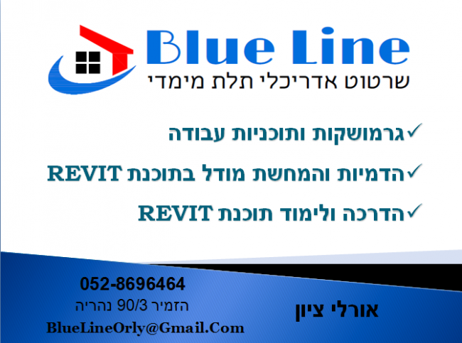 אני שרטטת רוויט. עובדת כפרילנס...