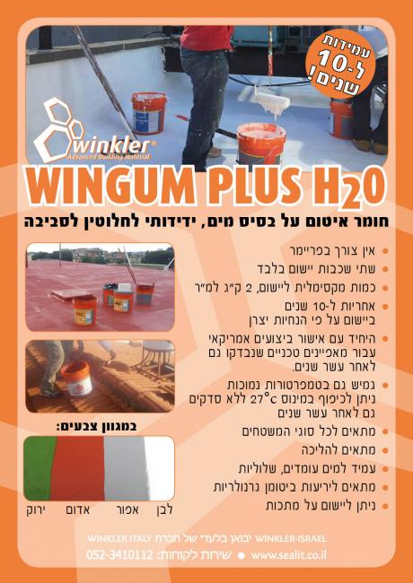 הזול עולה ביוקר תמיד ובמיוחד באיטום שאמור להגן על