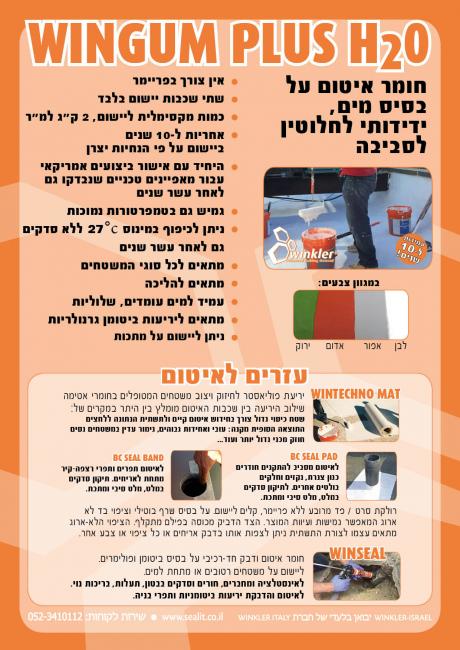 להלן תשובותינו