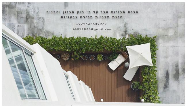 הכנת תכניות מכר על פי חוק תכנו...