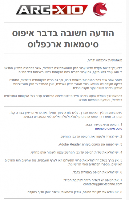 טיפול בפלאג