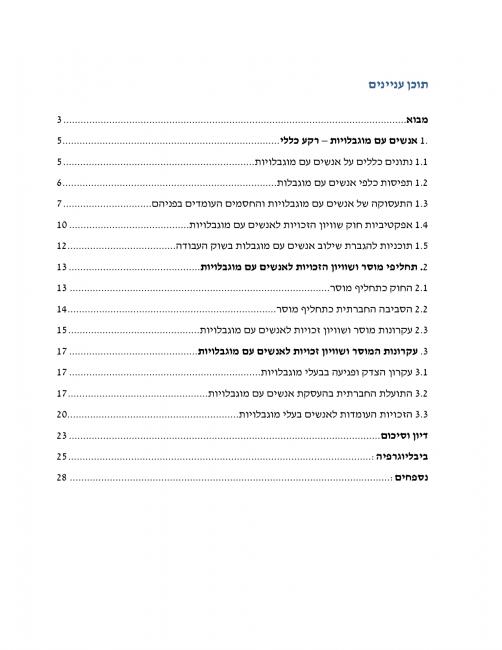 כיבת עבודות סימניריון מקוריות