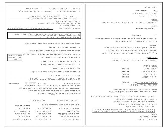 כללי הצעת שרותי עבודה באוטוקאד