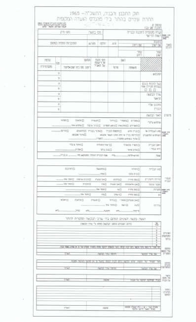טופס 2 בפורמט DWG