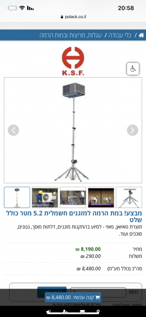 הי גיק למזגנים מנוף הרמה מגיע ל5.2 מטר