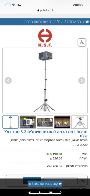 מכירת הי גיק מנוף הרמה למזגנים
