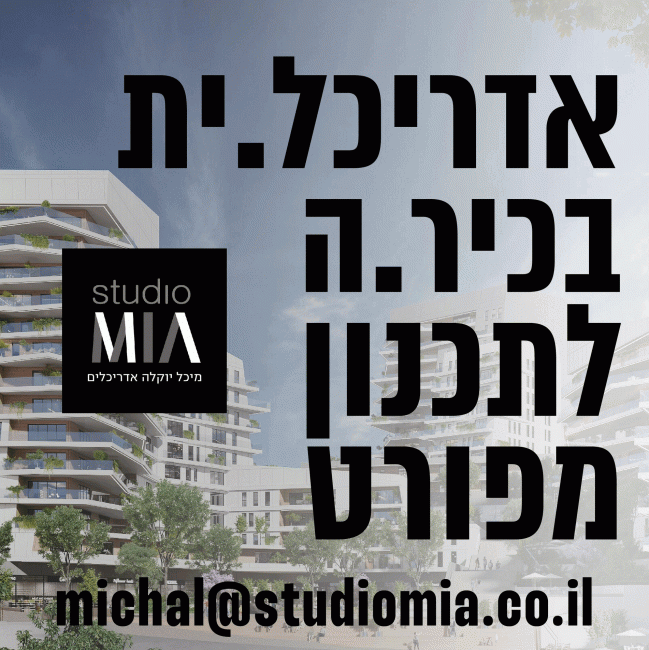 דרוש.ה אדריכל.ית בעל.ת נסיון בתכנון מפורט ובניה