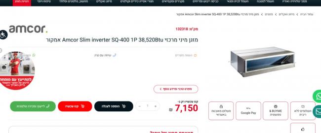 מזגן מיני מרכזי 4 כס