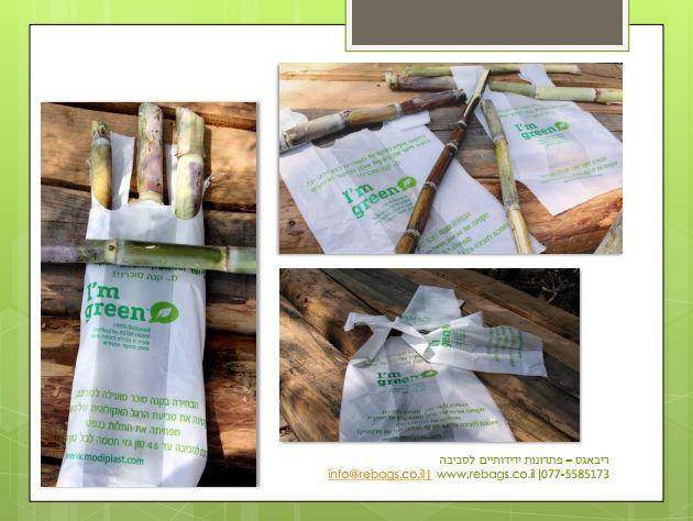 קטלוג אריזות מתכלות