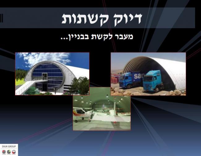 קטלוד מבני קשתות מתכת