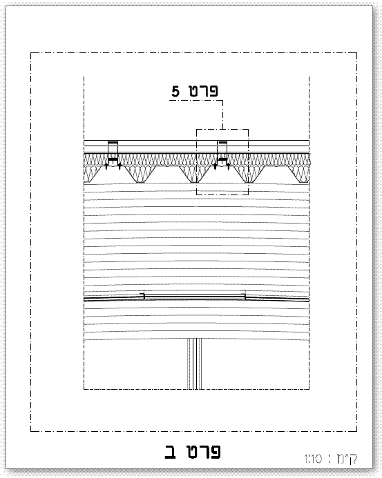 פרט חיבור לוחות גג קל