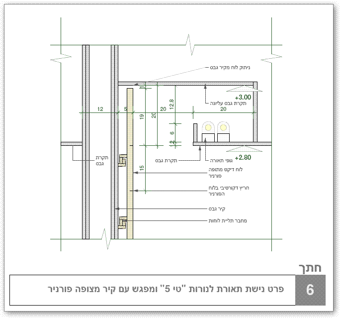 נישת תאורה לנורות T5 בתקרה וקיר מחופה עץ