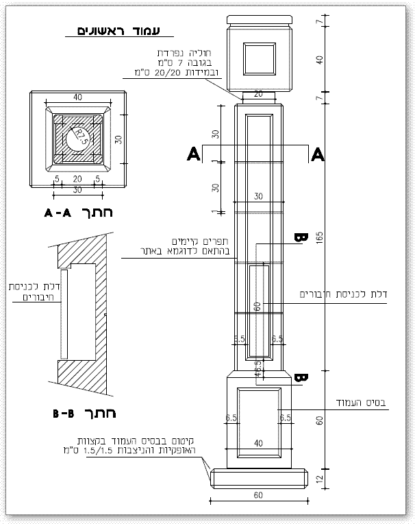 עמוד רחוב מרובע קלאסי