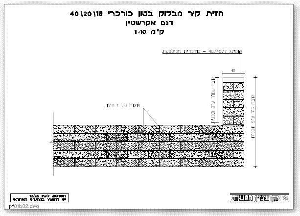 חזית גדר מבלחוק בטון ועמוד פינה