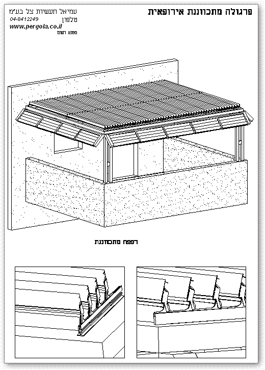 פרגולה בהצללה מתכווננת על מרפסת