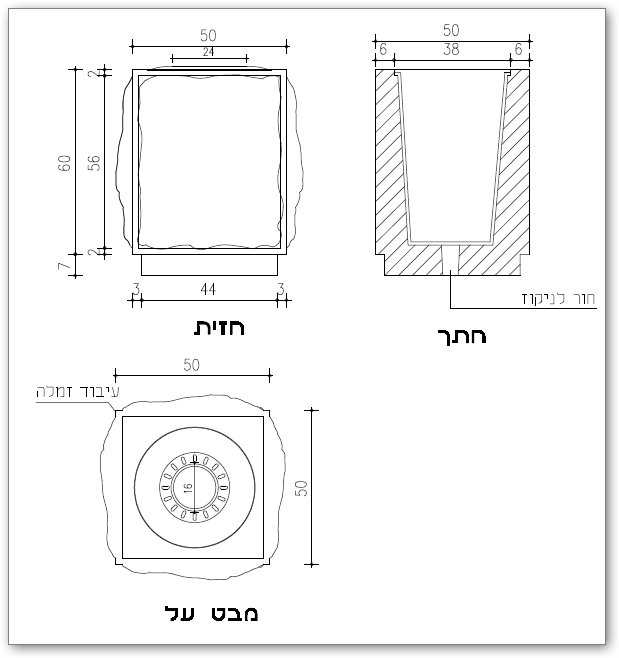 פח אשפה מחופה אבן בסיתות זמלה