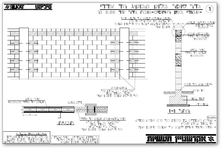 גדר בלוק מבוקע עם עמודי בטון חשופים