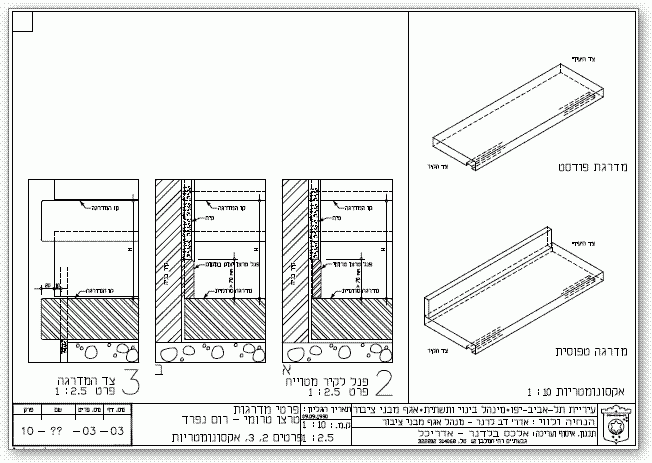 פנל צד במדרגה טרומית