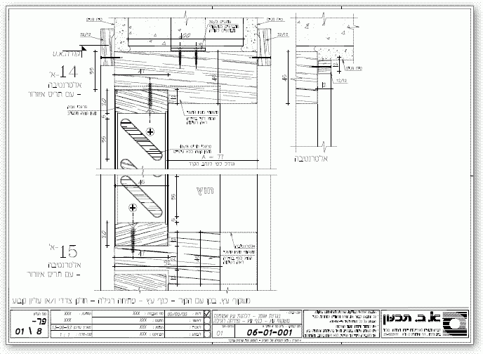 נגרות אומן - דלת עץ - תריס אוורור עליון