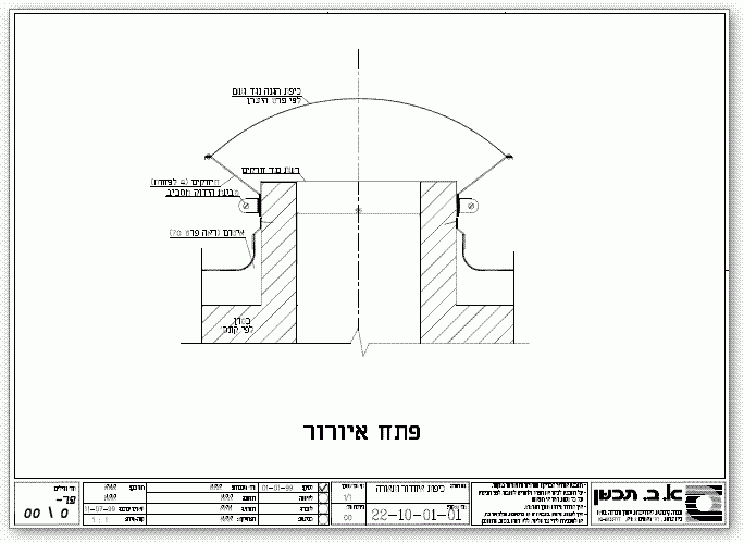 פתח איורור עם כיפה בגג שטוח