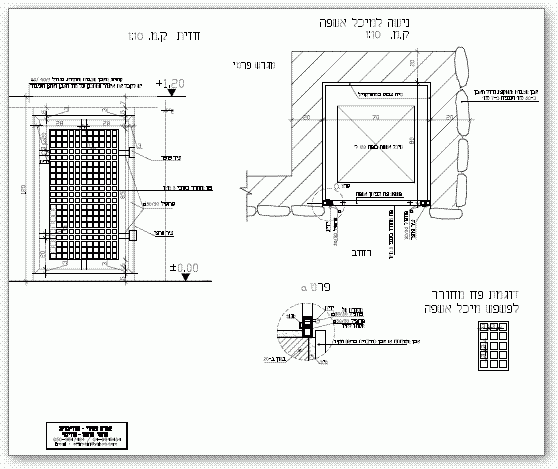 נישה למיכל אשפה עם מסלעה