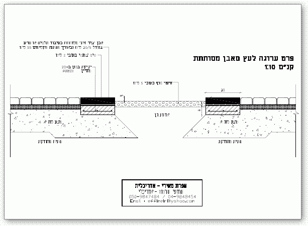 פרט ערוגה לעץ בשילוב אבן מסותתת תלטיש