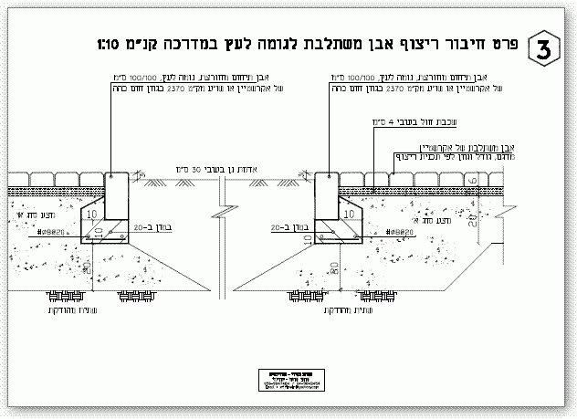 פרט גומה לעץ בריצוף חוץ