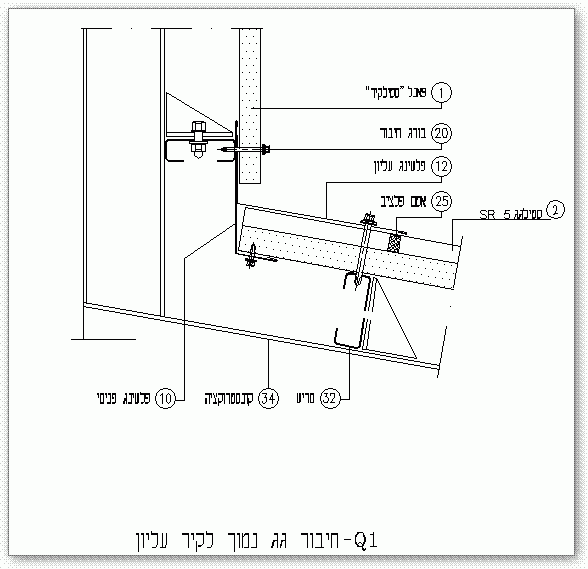 פרט חיבור גג נמוך לקיר עליון מפנלים מבודד