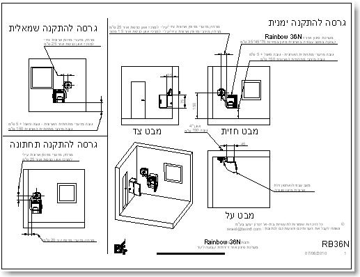 מערכת סינון אויר דירתית