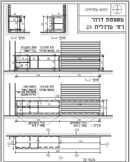 ריהוט נגרי - ארון לטלוויזיה