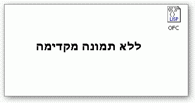 פקודת ליספ אוטוקאד