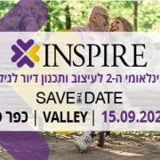 הכנס הבינלאומי לעיצוב ותכנון פתרונות דיור לגיל השלישי