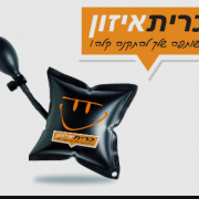 כרית איזון