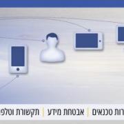 שירותי מחשוב מותאמים לענף הבניה