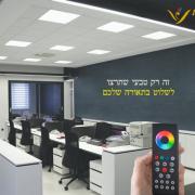 שליטה בתאורה