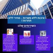 אספקה ותחזוקת מטפים וציוד כיבוי אש