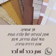 החממה למעצבים - הכשרה מעשית סטאז'