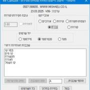 תכנה לחישוב כמויות לאוטוקד בריקסקד