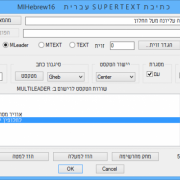 כתיבה ועריכת עברית - MIHebrew16 