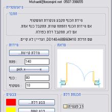 חבילת יישומים לאדריכלות - ArchPlan